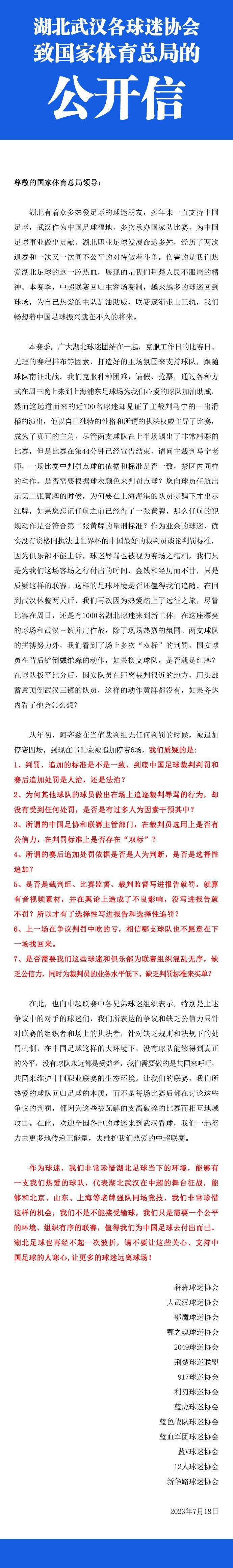 奥斯梅恩在续约后的年薪将会大幅度上涨，将会增加到1000万欧＋奖金，合同期则延长到2026年6月30日。